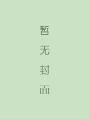 东周列国志